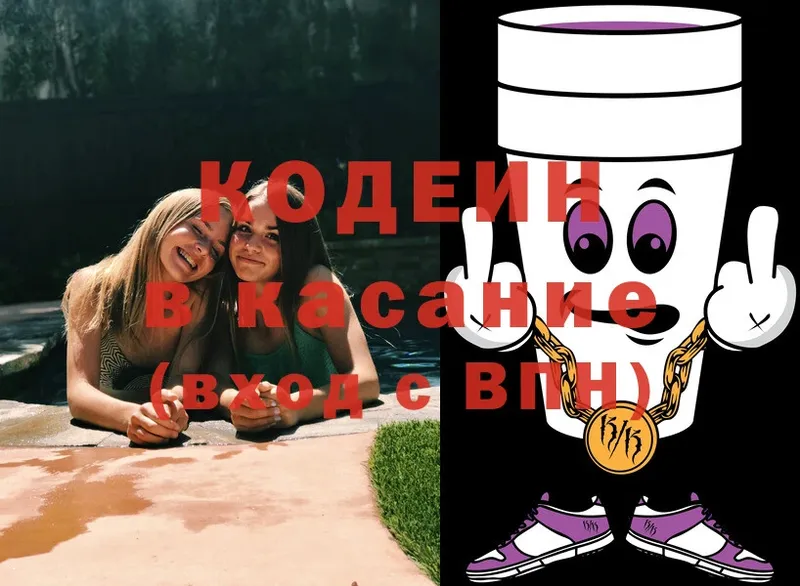 сколько стоит  Нижние Серги  Кодеиновый сироп Lean Purple Drank 